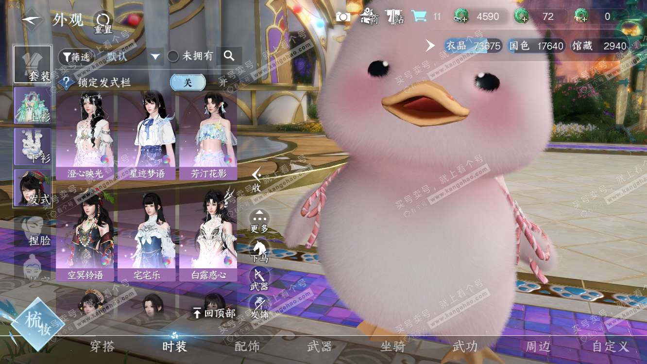 NSH318259逆水寒手游账号详情图16 NSH318259逆水寒手游账号详情图16