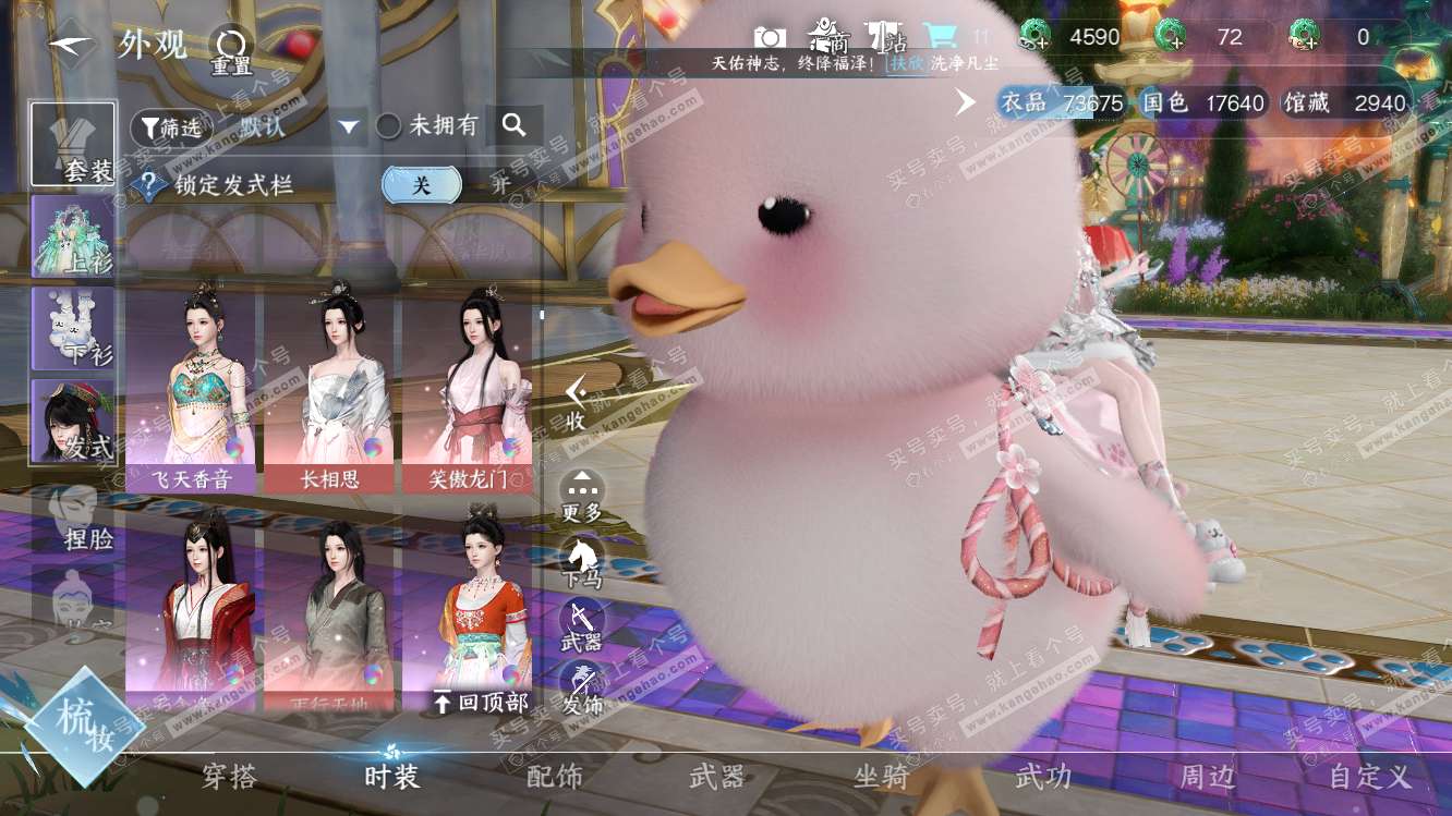 NSH318259逆水寒手游账号详情图23 NSH318259逆水寒手游账号详情图23