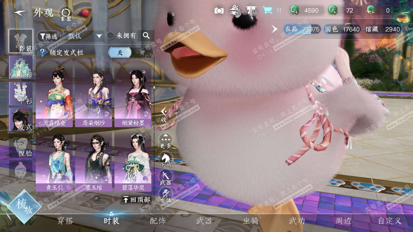 NSH318259逆水寒手游账号详情图22 NSH318259逆水寒手游账号详情图22