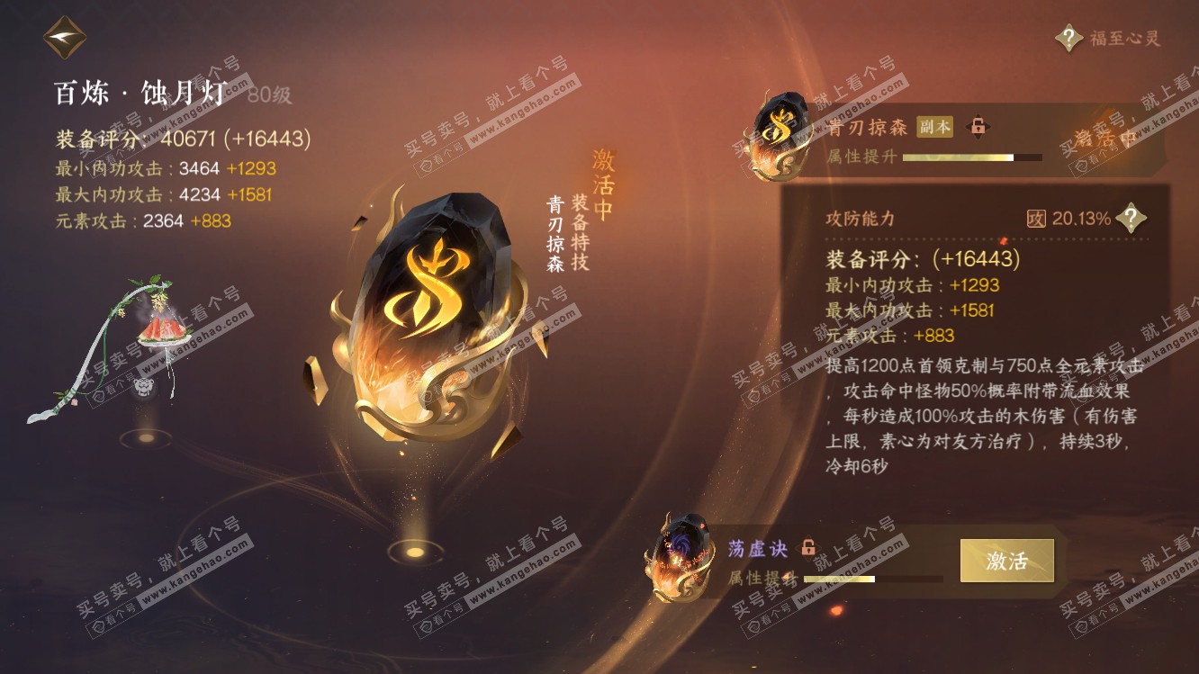 NSH318259逆水寒手游账号详情图24 NSH318259逆水寒手游账号详情图24