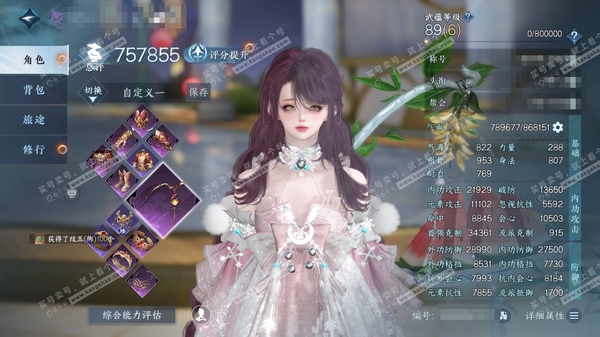 逆水寒手游账号忆江南西子湖畔官服西子湖畔 女九灵 称号放歌清宵 1绑定未用天赏 评分75.7w 衣品7.3w 国色1.7w 付费时装多多 有绝版服装舞乐-青玉引 1满阶绝技 内功打造详细请看图 11级庄园  累充1.4k