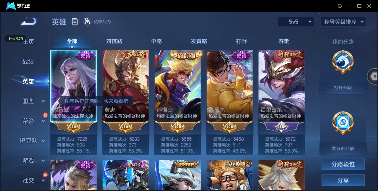 WZ3205090王者荣耀账号详情图11