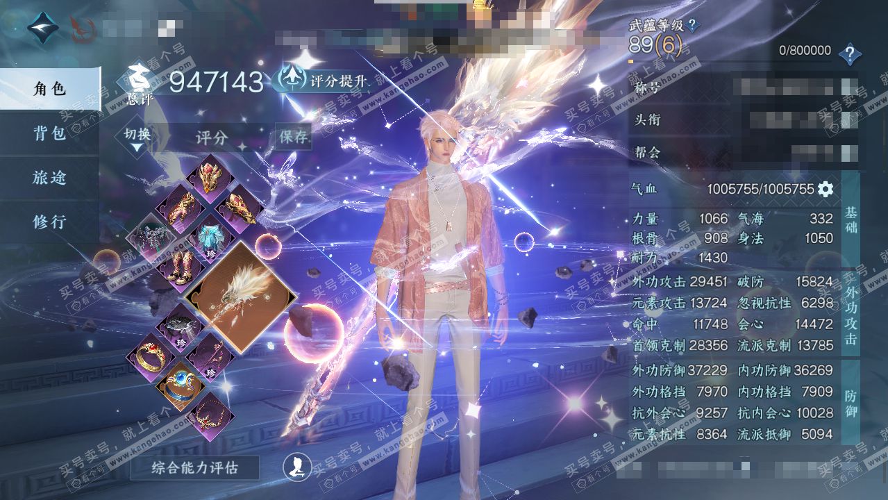NSH318260逆水寒手游账号详情图1
