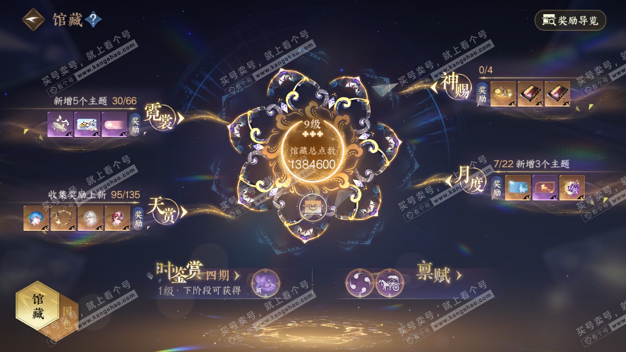 NSH318260逆水寒手游账号详情图18