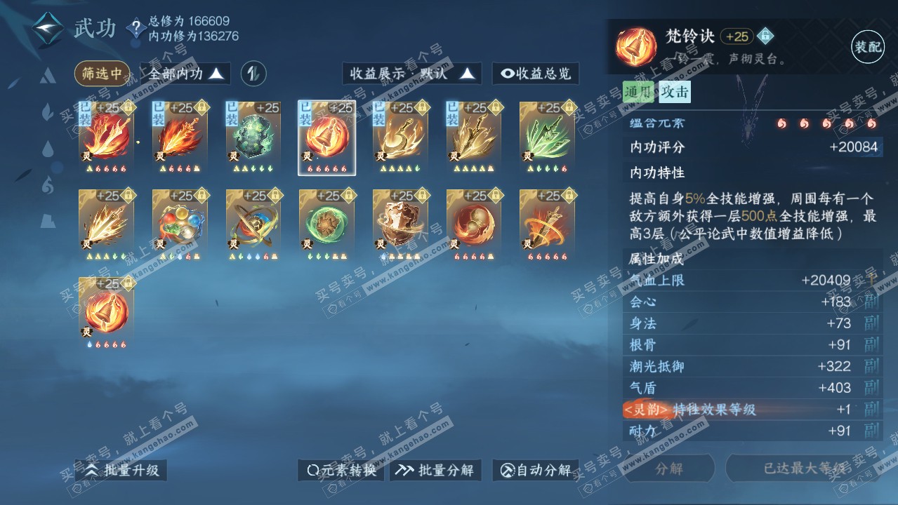 NSH318260逆水寒手游账号详情图66