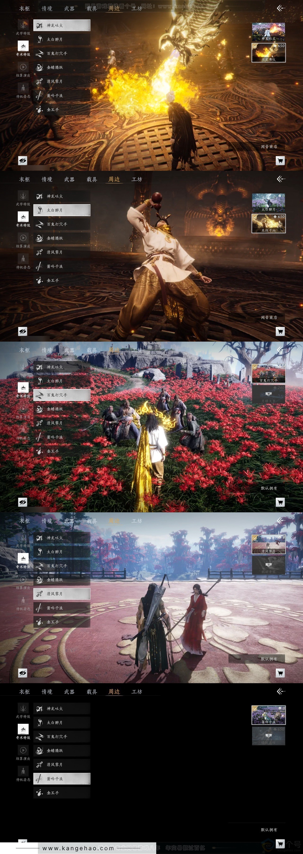 YYS31250燕云十六声账号详情图6