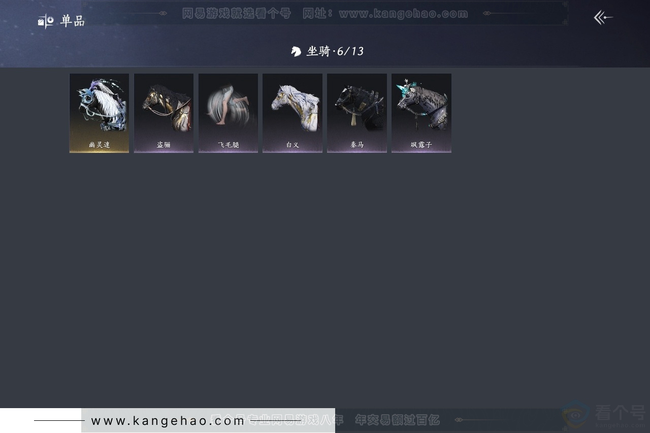 YYS31250燕云十六声账号详情图4