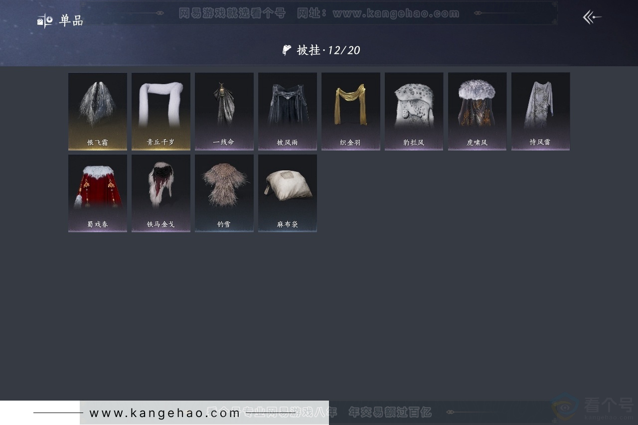 YYS31250燕云十六声账号详情图8