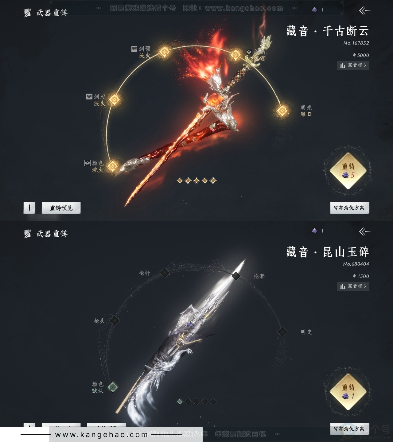 YYS31250燕云十六声账号详情图18