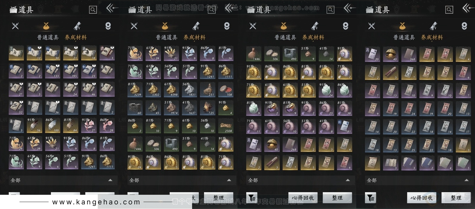 YYS31250燕云十六声账号详情图12