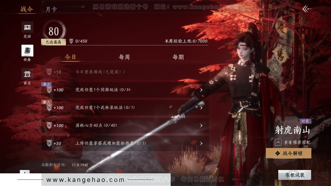 YYS31250燕云十六声账号详情图20