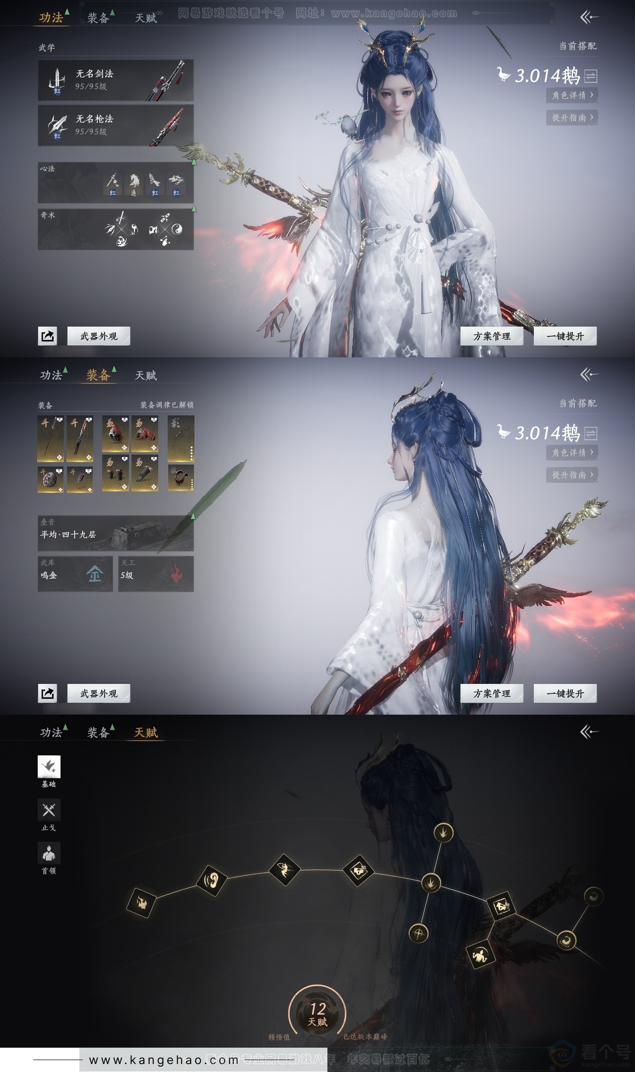 YYS31250燕云十六声账号详情图19