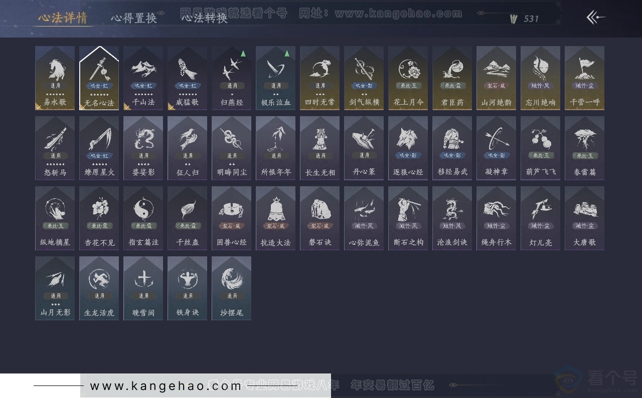 YYS31250燕云十六声账号详情图28
