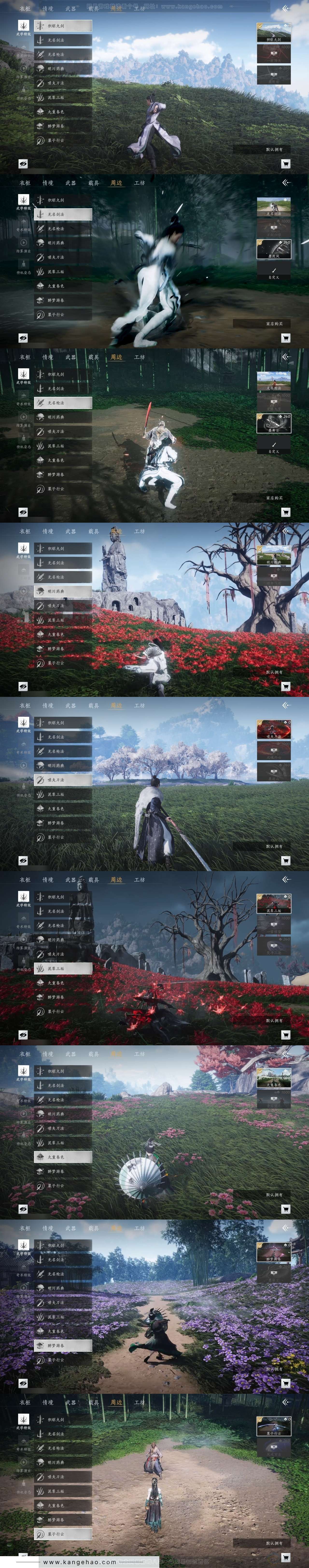 YYS31250燕云十六声账号详情图5