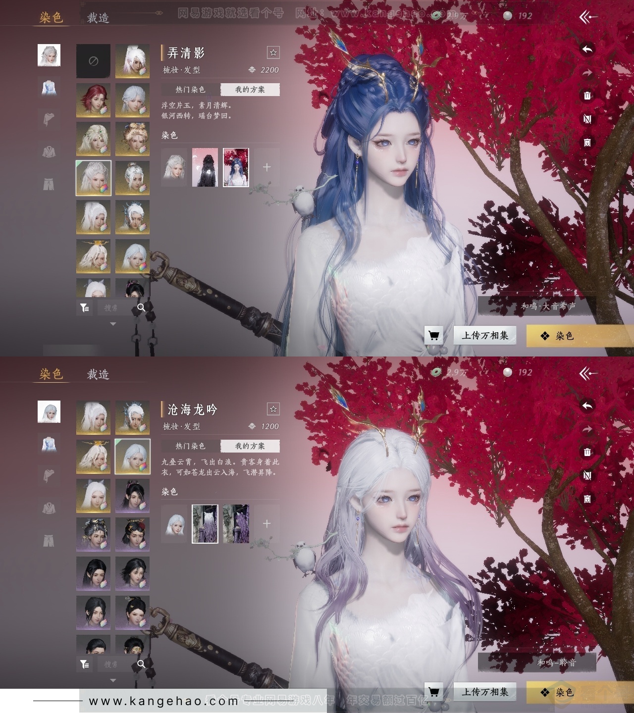 YYS31250燕云十六声账号详情图24