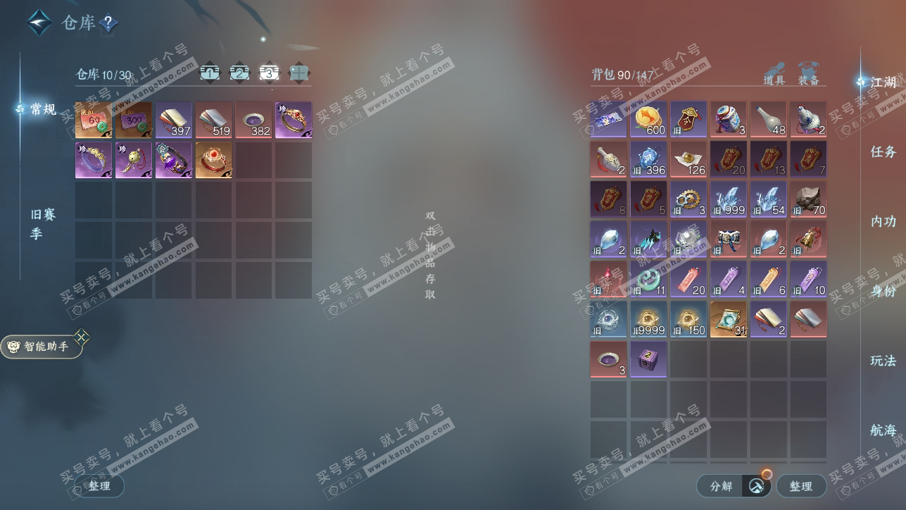 NSH318262逆水寒手游账号详情图5 NSH318262逆水寒手游账号详情图5