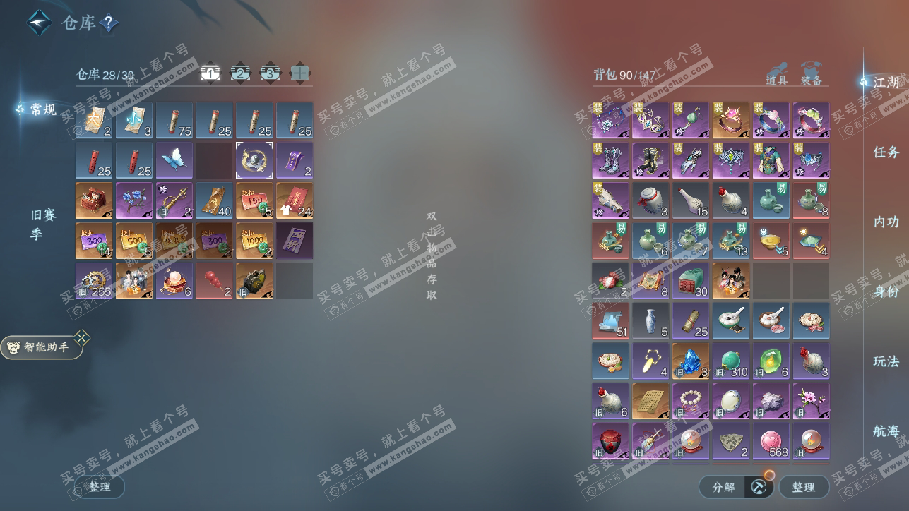 NSH318262逆水寒手游账号详情图3 NSH318262逆水寒手游账号详情图3