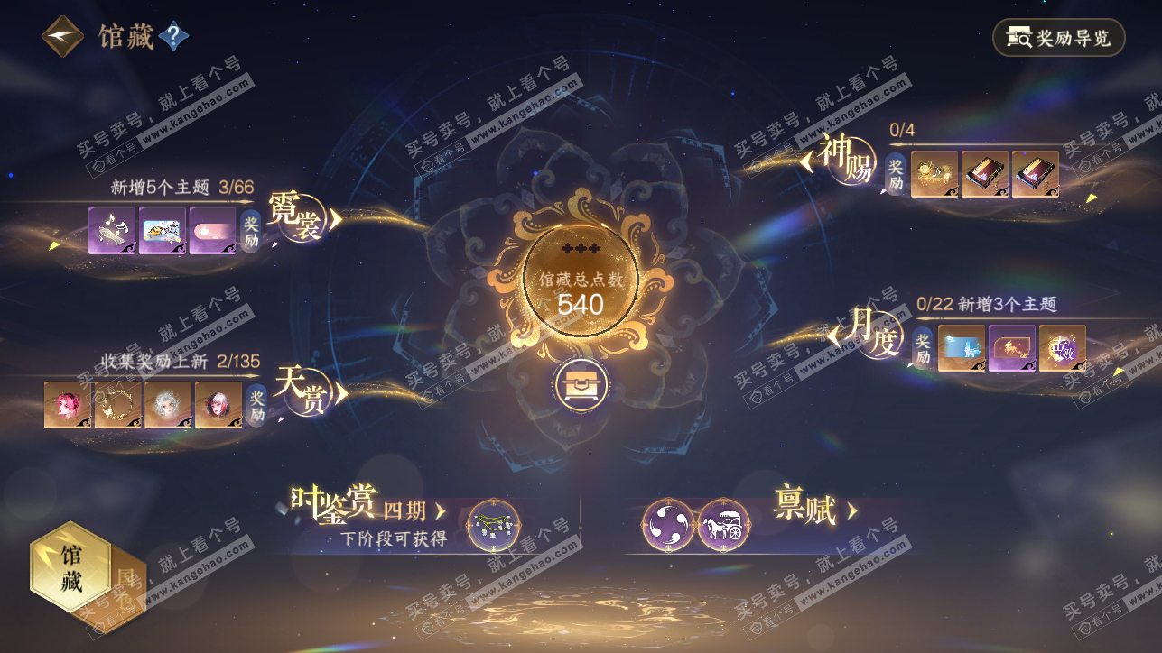 NSH318262逆水寒手游账号详情图7 NSH318262逆水寒手游账号详情图7