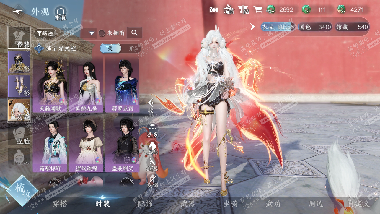 NSH318262逆水寒手游账号详情图6 NSH318262逆水寒手游账号详情图6