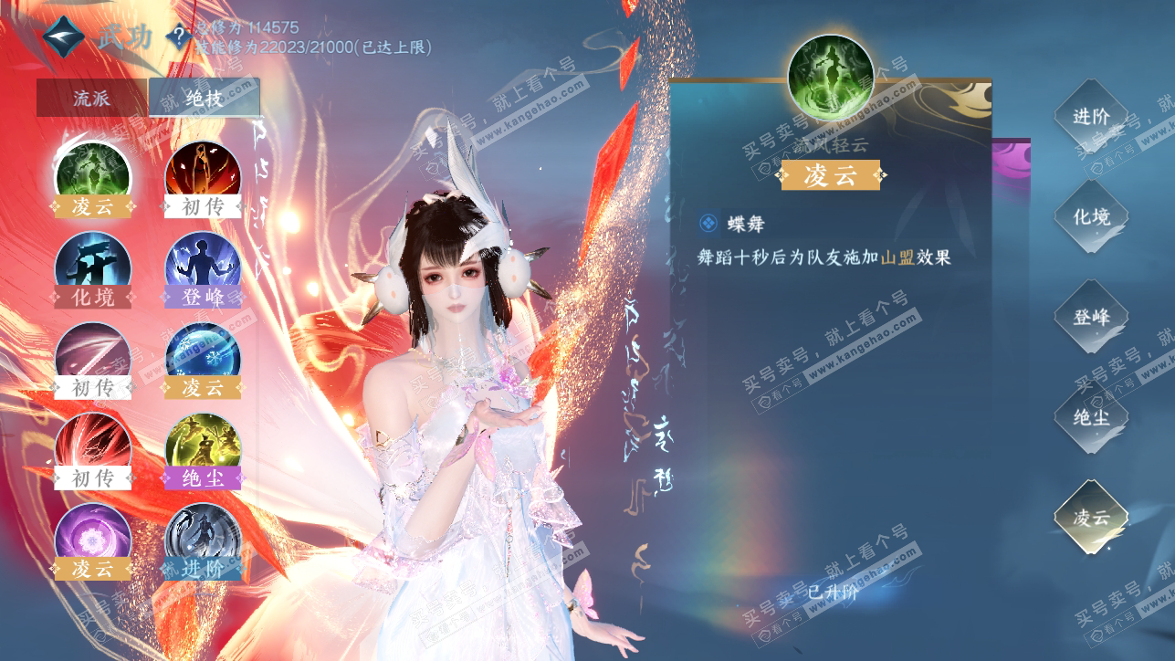 NSH318262逆水寒手游账号详情图12 NSH318262逆水寒手游账号详情图12