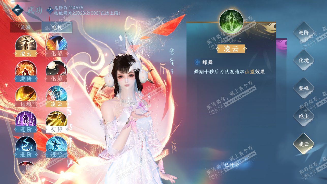 NSH318262逆水寒手游账号详情图13 NSH318262逆水寒手游账号详情图13