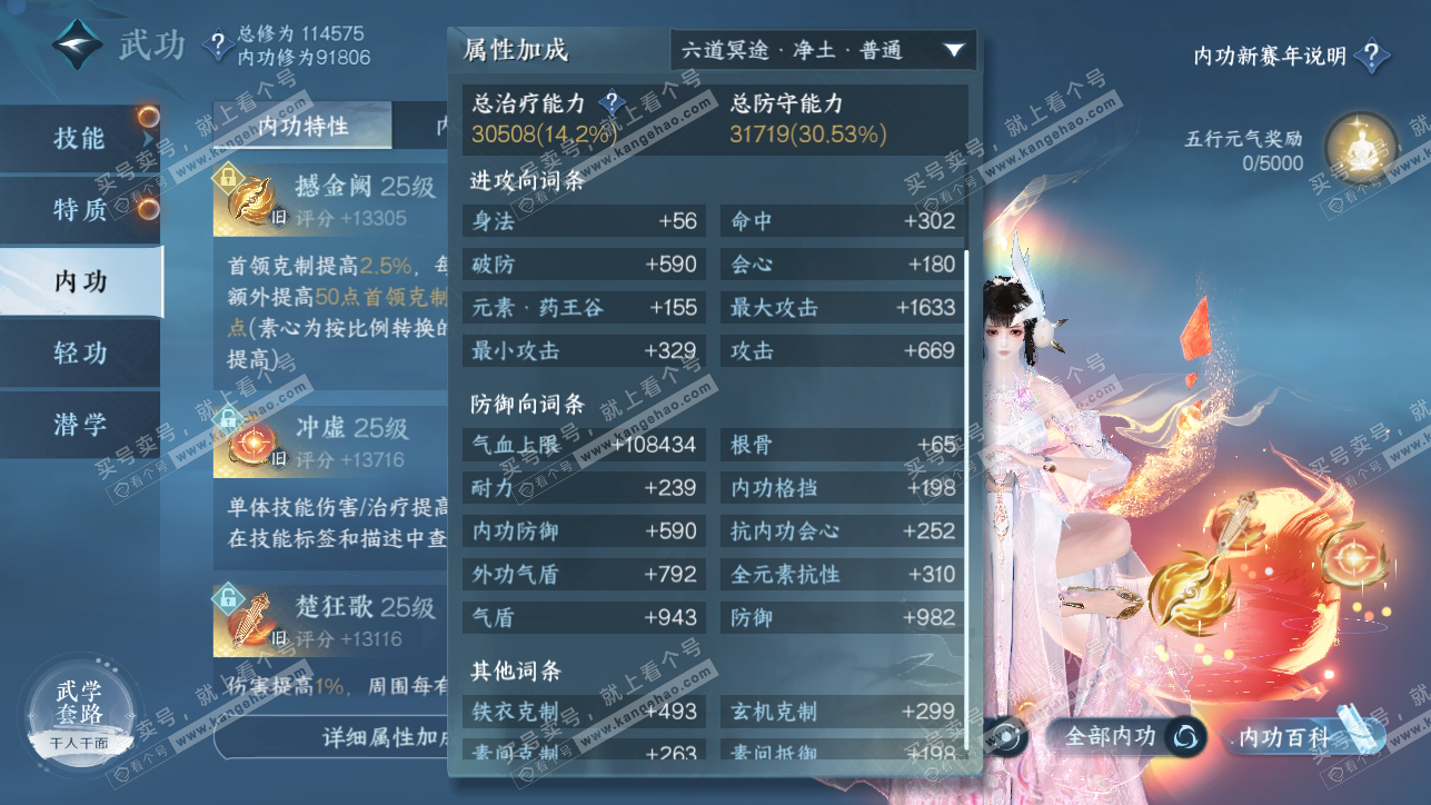 NSH318262逆水寒手游账号详情图14 NSH318262逆水寒手游账号详情图14