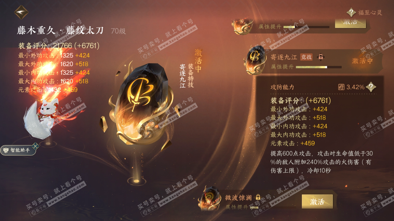 NSH318262逆水寒手游账号详情图15 NSH318262逆水寒手游账号详情图15