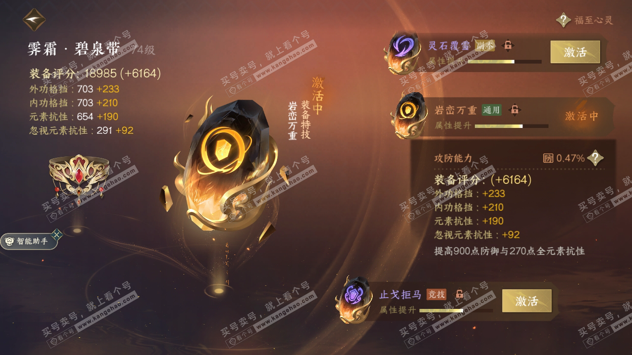 NSH318262逆水寒手游账号详情图18 NSH318262逆水寒手游账号详情图18