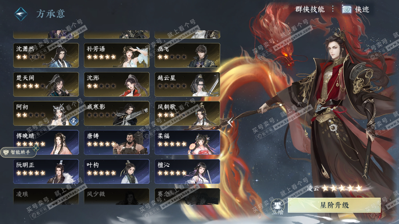 NSH318262逆水寒手游账号详情图22 NSH318262逆水寒手游账号详情图22