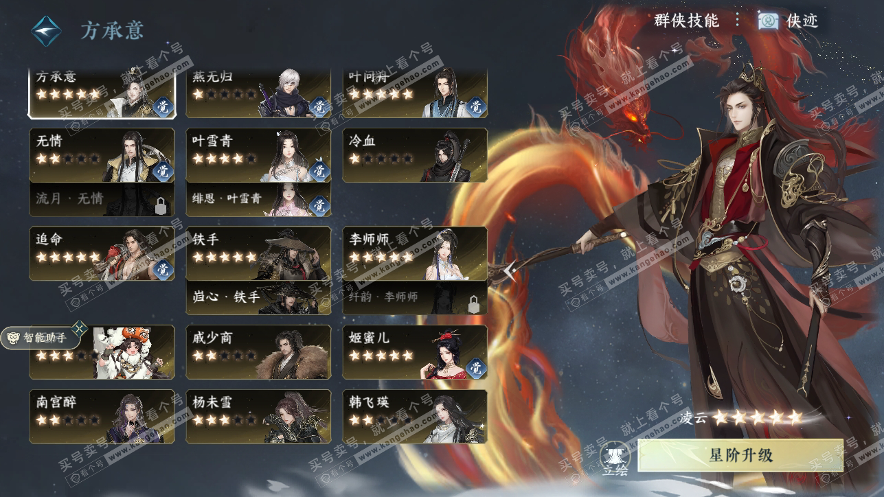 NSH318262逆水寒手游账号详情图21 NSH318262逆水寒手游账号详情图21