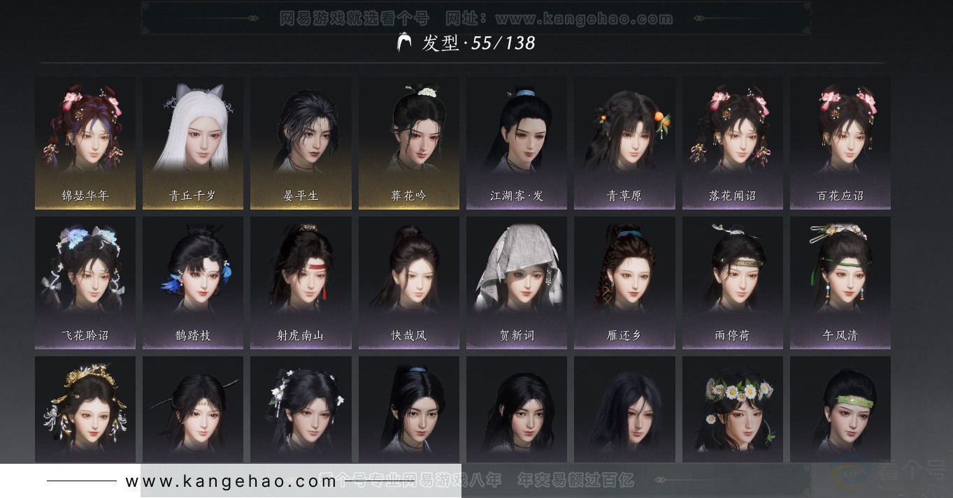 YYS31252燕云十六声账号详情图9 YYS31252燕云十六声账号详情图9