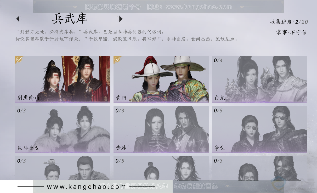 YYS31252燕云十六声账号详情图6 YYS31252燕云十六声账号详情图6