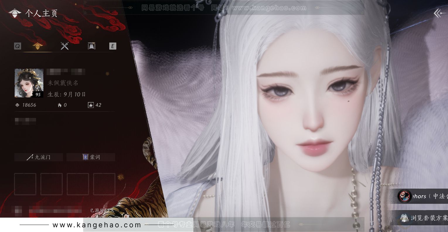 YYS31252燕云十六声账号详情图1 YYS31252燕云十六声账号详情图1