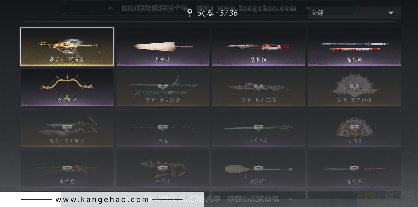 YYS31252燕云十六声账号详情图11 YYS31252燕云十六声账号详情图11