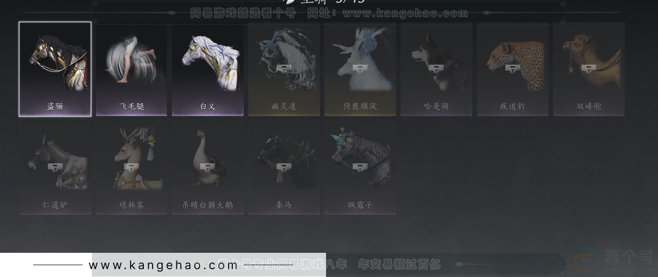 YYS31252燕云十六声账号详情图13 YYS31252燕云十六声账号详情图13