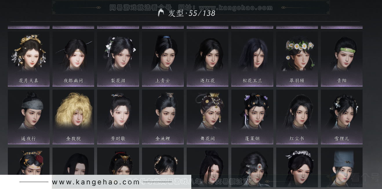 YYS31252燕云十六声账号详情图10 YYS31252燕云十六声账号详情图10