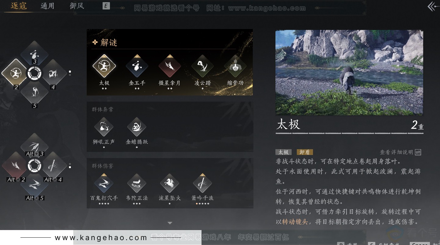 YYS31252燕云十六声账号详情图19 YYS31252燕云十六声账号详情图19