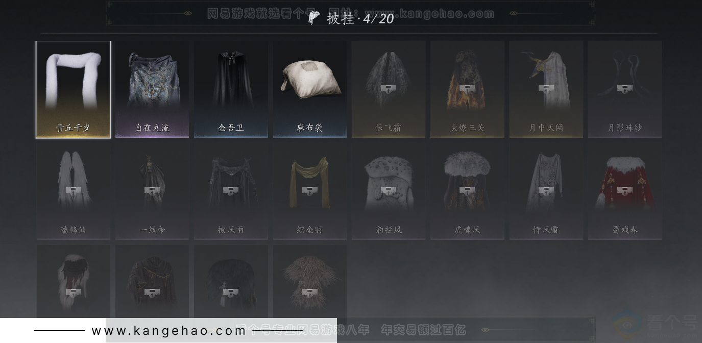 YYS31252燕云十六声账号详情图12 YYS31252燕云十六声账号详情图12