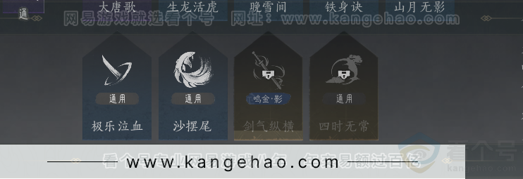 YYS31252燕云十六声账号详情图18 YYS31252燕云十六声账号详情图18