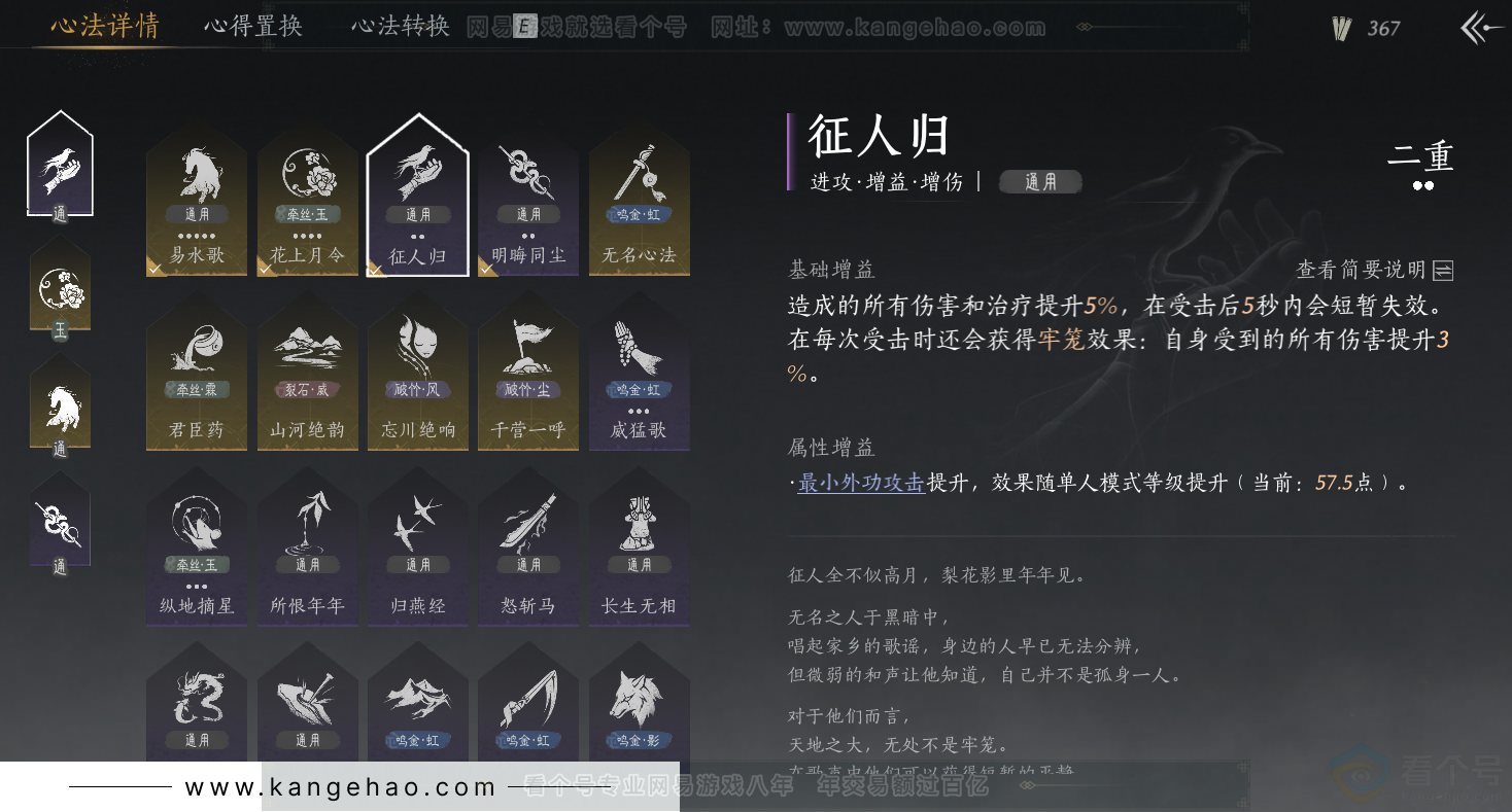 YYS31252燕云十六声账号详情图16 YYS31252燕云十六声账号详情图16