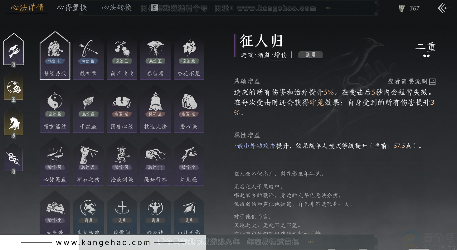 YYS31252燕云十六声账号详情图17 YYS31252燕云十六声账号详情图17