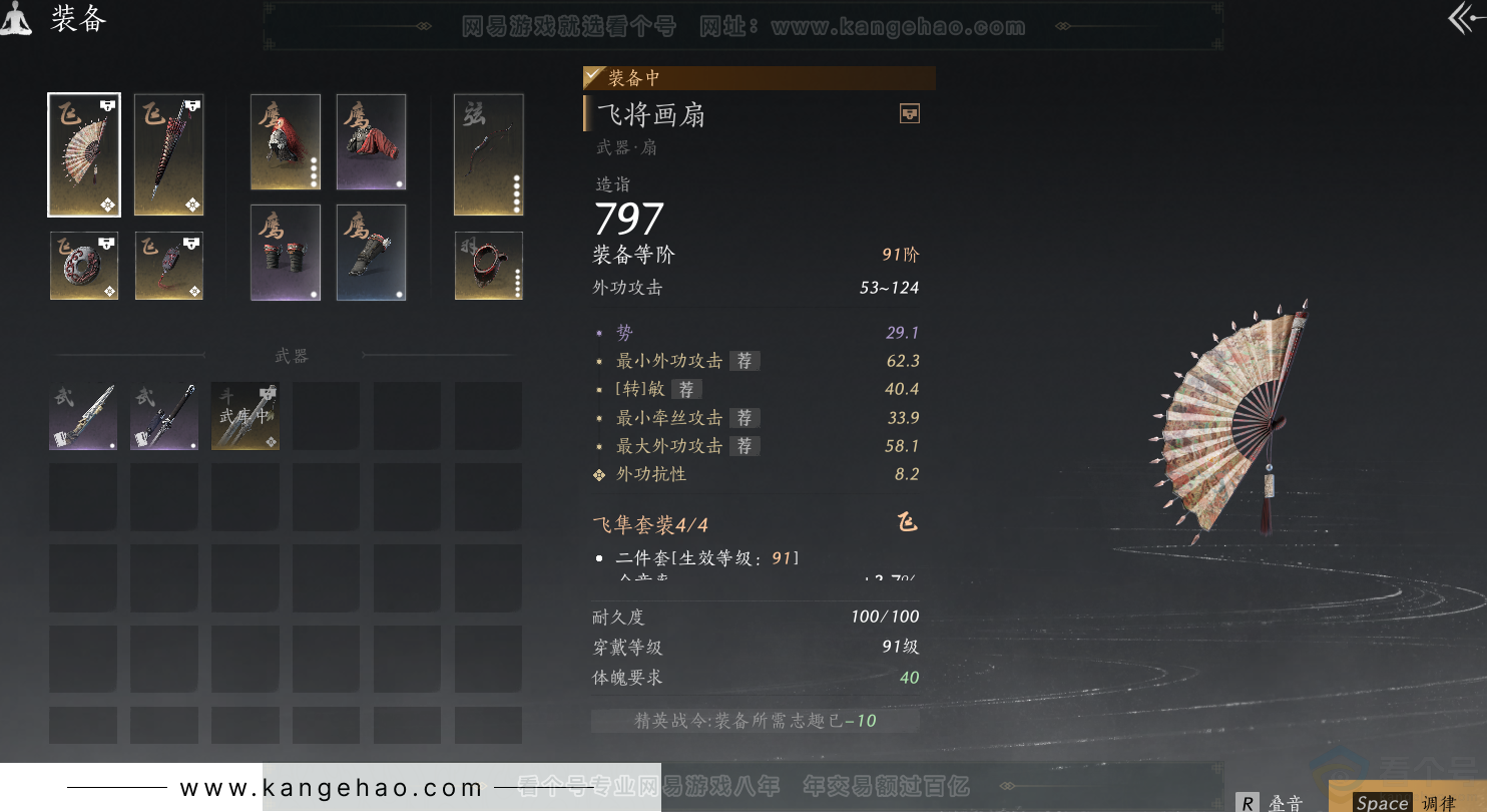 YYS31252燕云十六声账号详情图20 YYS31252燕云十六声账号详情图20