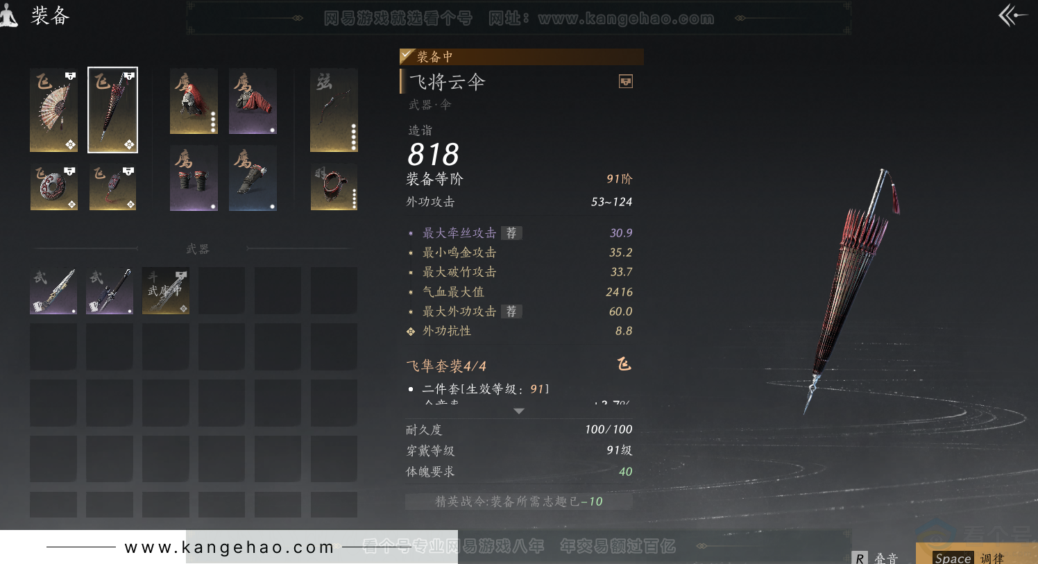 YYS31252燕云十六声账号详情图21 YYS31252燕云十六声账号详情图21