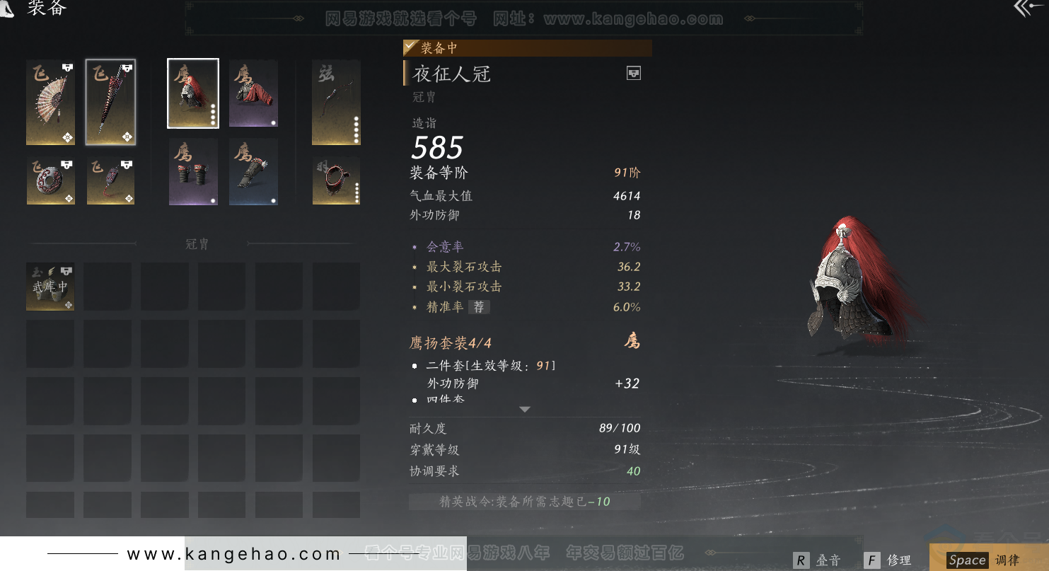 YYS31252燕云十六声账号详情图22 YYS31252燕云十六声账号详情图22