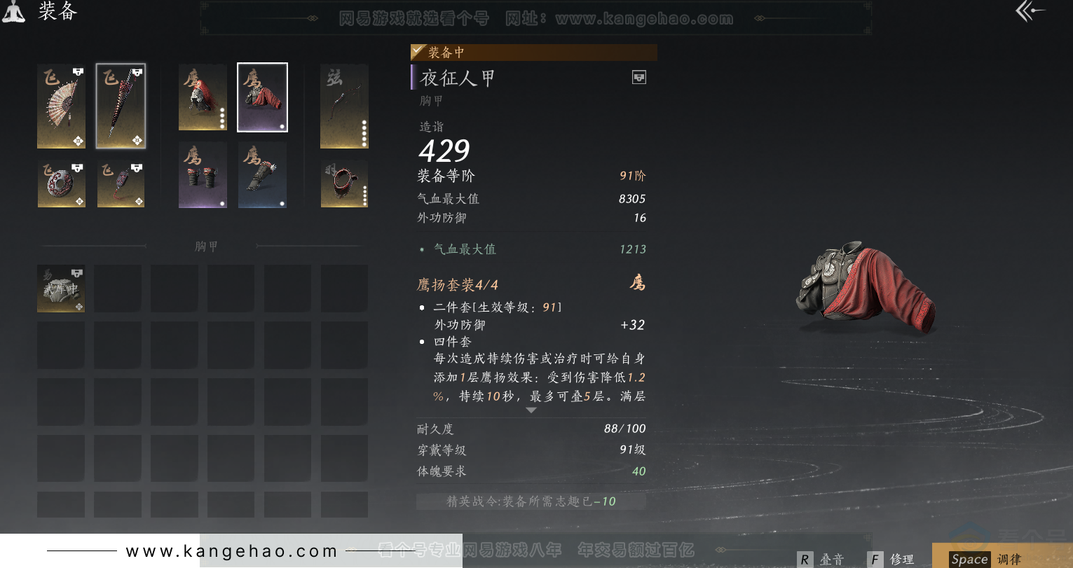 YYS31252燕云十六声账号详情图23 YYS31252燕云十六声账号详情图23