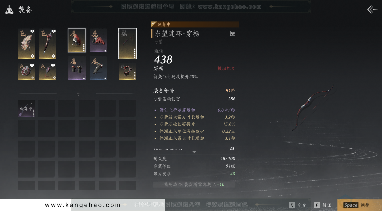YYS31252燕云十六声账号详情图24 YYS31252燕云十六声账号详情图24