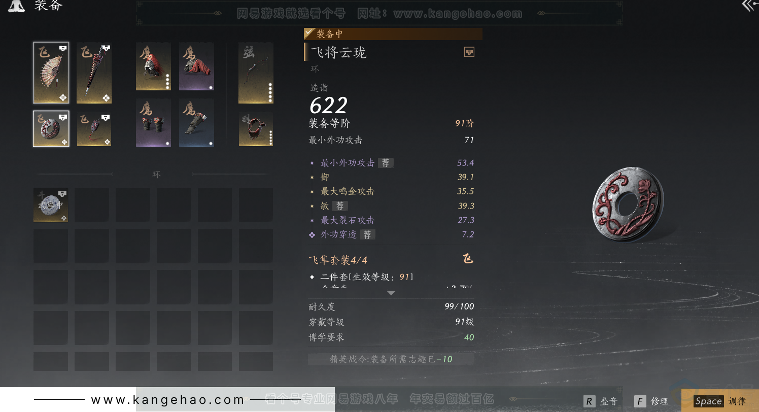 YYS31252燕云十六声账号详情图25 YYS31252燕云十六声账号详情图25