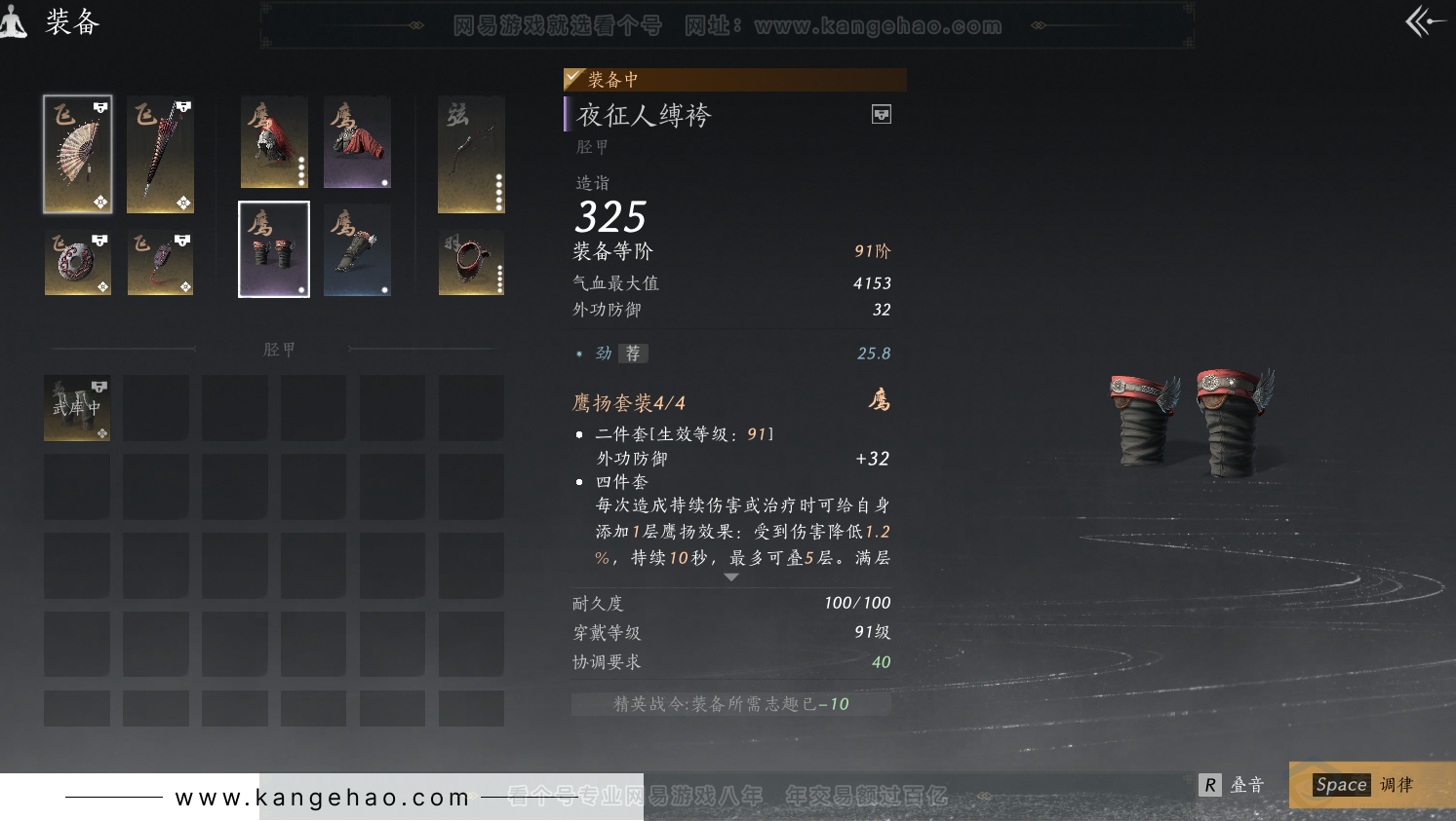 YYS31252燕云十六声账号详情图27 YYS31252燕云十六声账号详情图27