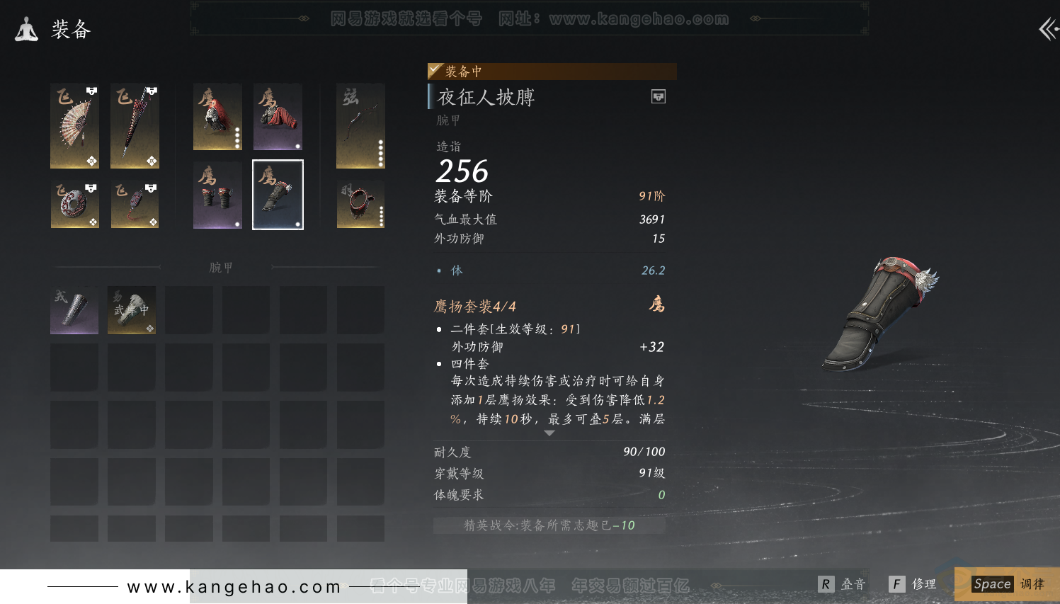 YYS31252燕云十六声账号详情图28 YYS31252燕云十六声账号详情图28