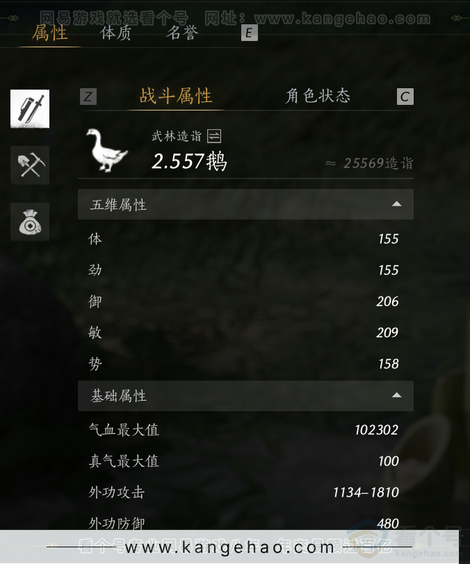 YYS31252燕云十六声账号详情图31 YYS31252燕云十六声账号详情图31